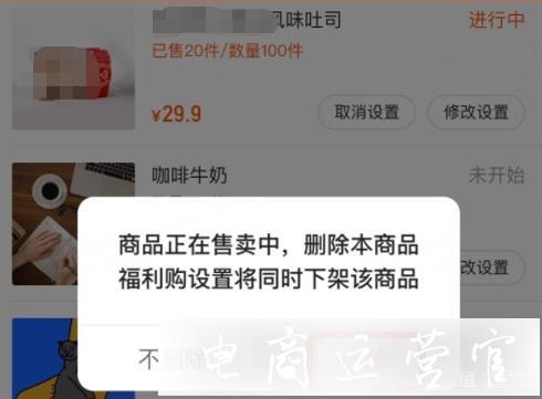 快手直播間怎么添加[福利購(gòu)]商品?